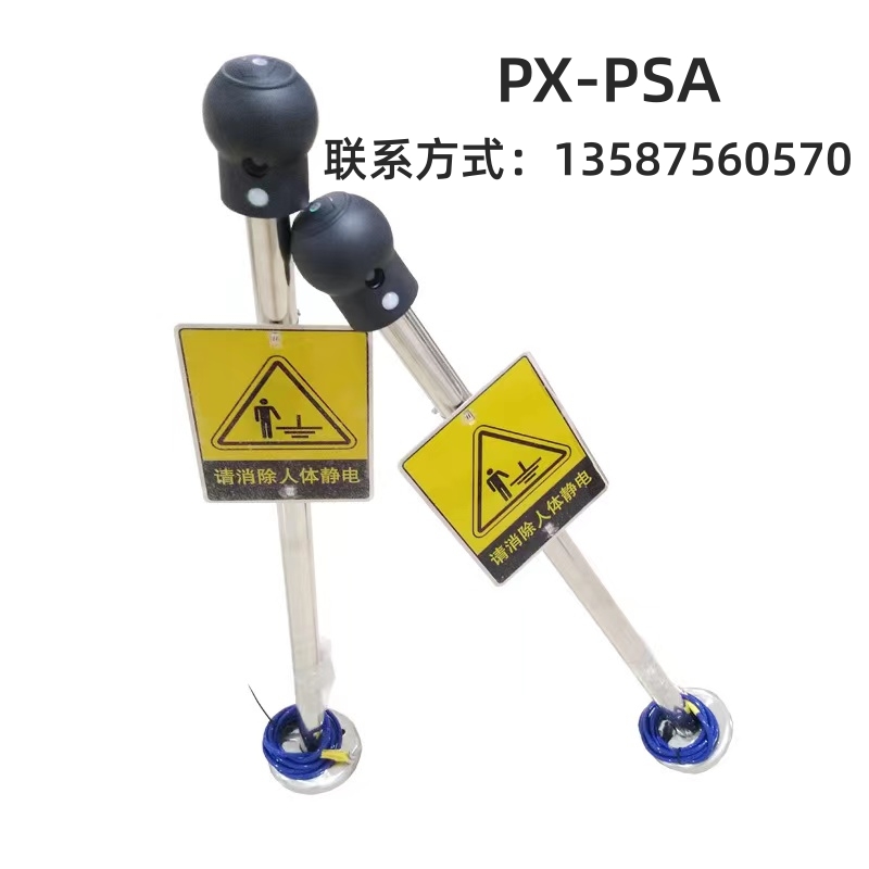 加油站卸油口PX-PSA防靜電聲光語音報(bào)警觸摸式人體靜電釋放器