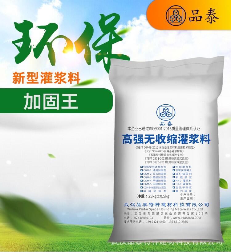 PT高強(qiáng)灌漿料通用灌漿料超細(xì)灌漿料快干灌漿料廠家直銷