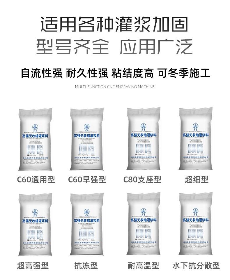 云南品泰灌漿料 鋼結(jié)構(gòu)灌漿料 設(shè)備底座地腳螺栓填縫加固無(wú)收縮灌漿料