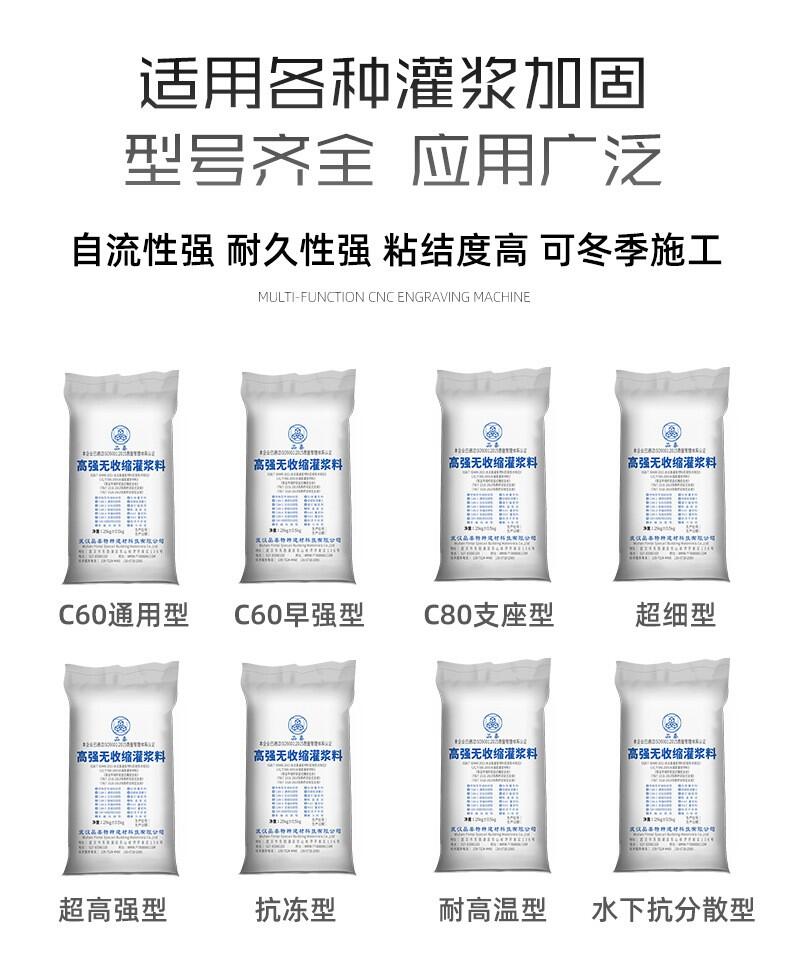 定制灌漿料 耐高溫灌漿料 設(shè)備基礎(chǔ)灌漿料 灌漿料報(bào)價(jià) 廠家供應(yīng)