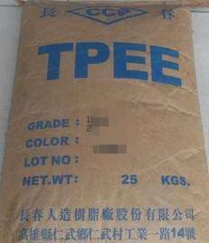 熱賣TPEE	     臺灣長春	63C1NC010