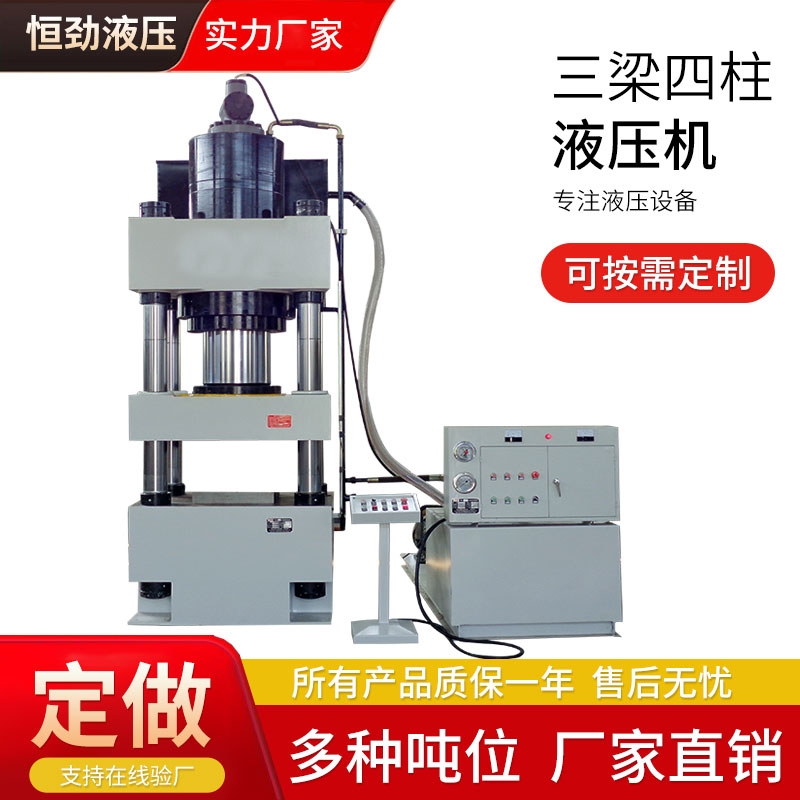 三梁四柱液壓機(jī)500噸金銀飾品成型油壓機(jī)