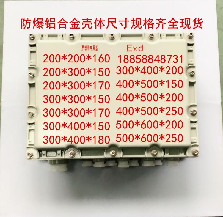中衛(wèi)市防爆接線箱定制尺寸廠家304不銹鋼外殼接線端子箱