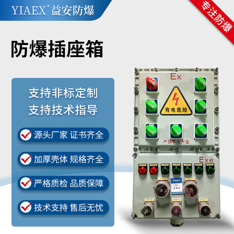 南昌市防爆變頻柜帶散熱通風(fēng)風(fēng)機(jī)控制箱