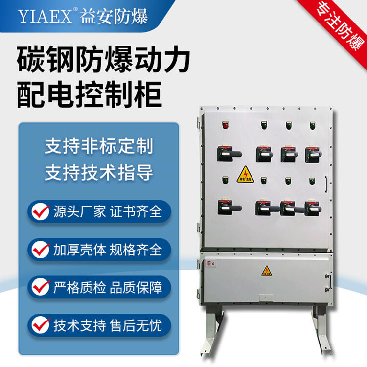 嘉定區(qū)防爆儀表箱帶485通訊控制箱廠家