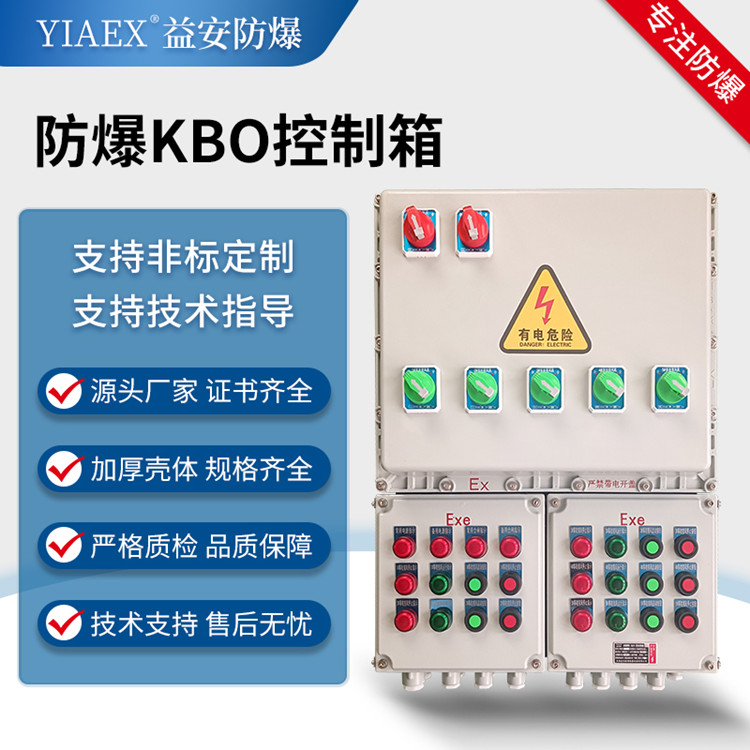 西寧市室外不銹鋼防爆動(dòng)力柜廠家