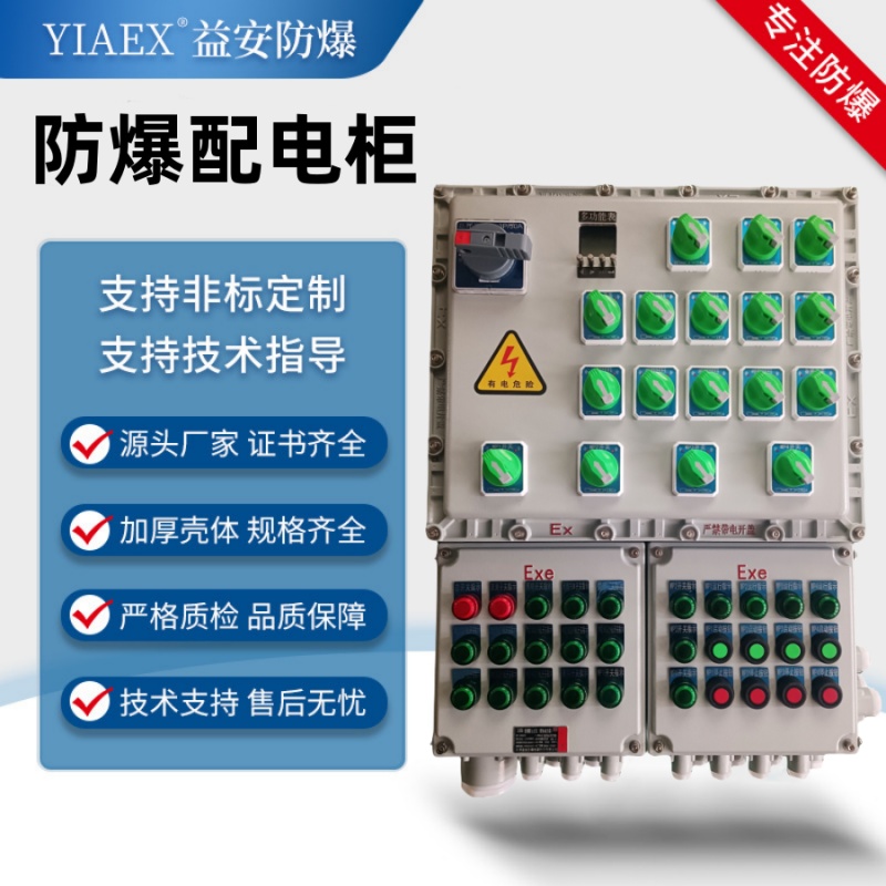 呼和浩特機械控制動力防爆專用電箱