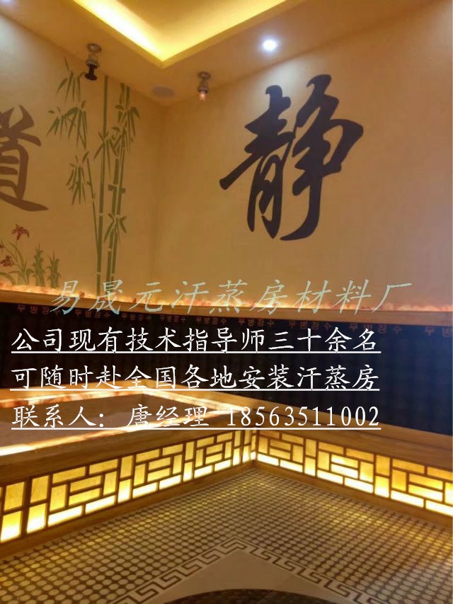 赤峰汗蒸房材料生產(chǎn)批發(fā)基地-專業(yè)面向全國裝修汗蒸房