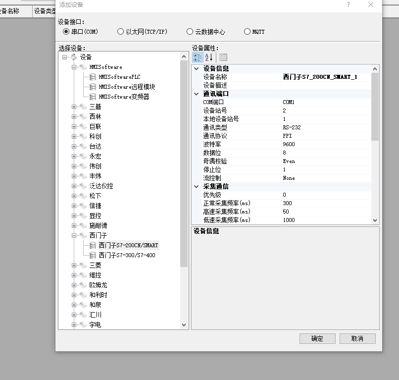 隴南市西門子1500 plc數(shù)據(jù)采集西門子工業(yè)物聯(lián)網(wǎng)