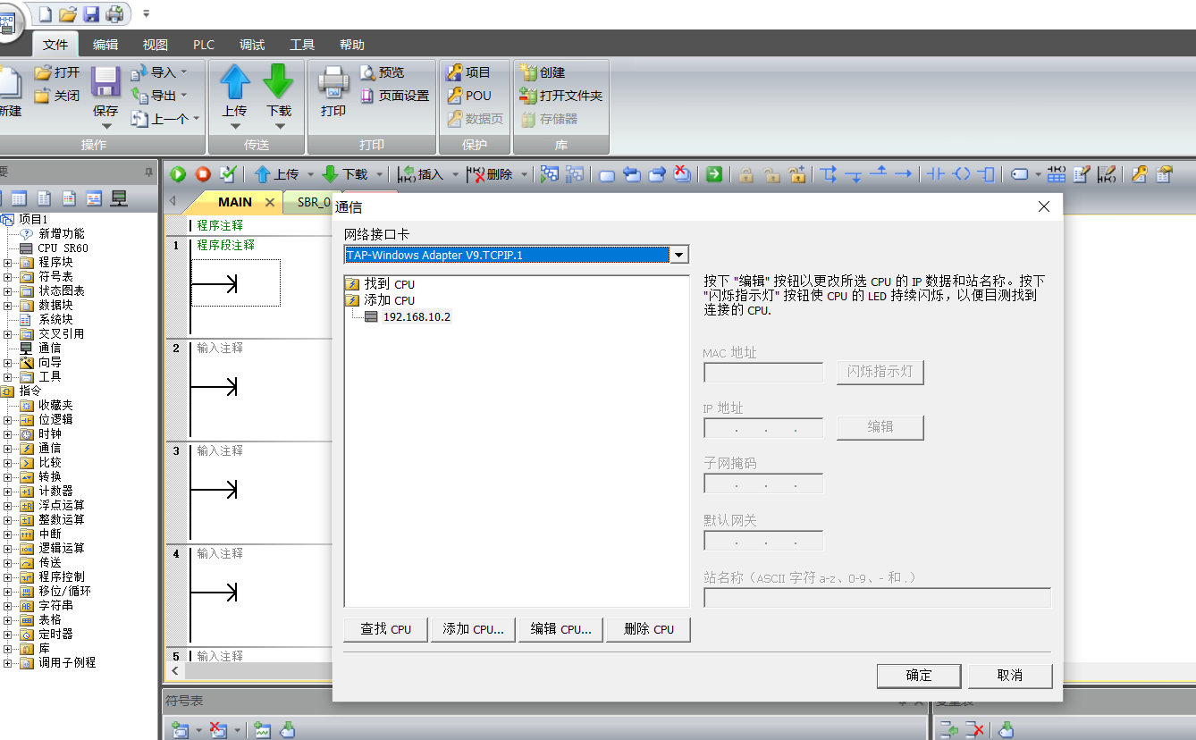 河南濟源市西門子plc編程維修及遠程控制