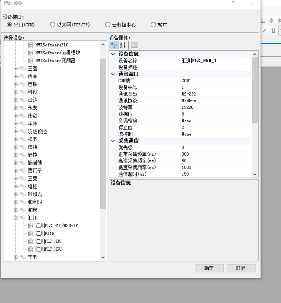 江蘇泰州市plc物聯網網關一體機及編程數采