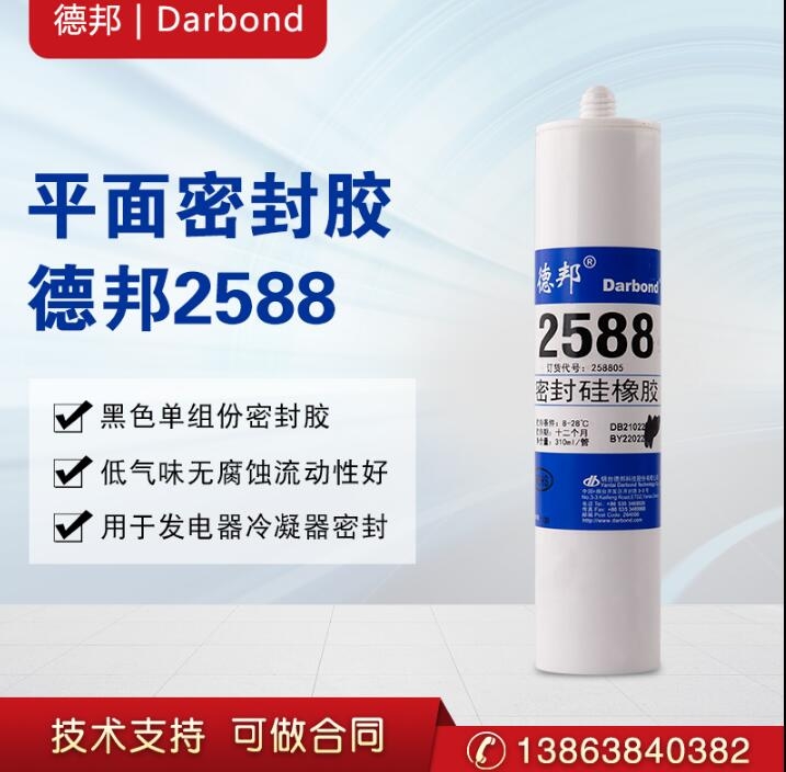 德邦2588膠水 密封硅橡膠 單組份低氣味黑色流體流動性好 310ML