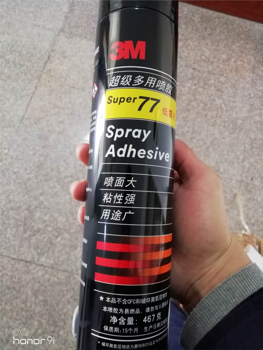 進口3m噴膠 SUPER77低霧型多用途噴萬能噴膠 超級膠水