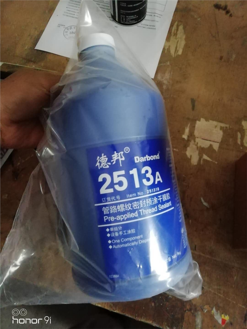 德邦2513A 管路螺紋密封預(yù)涂干膜膠