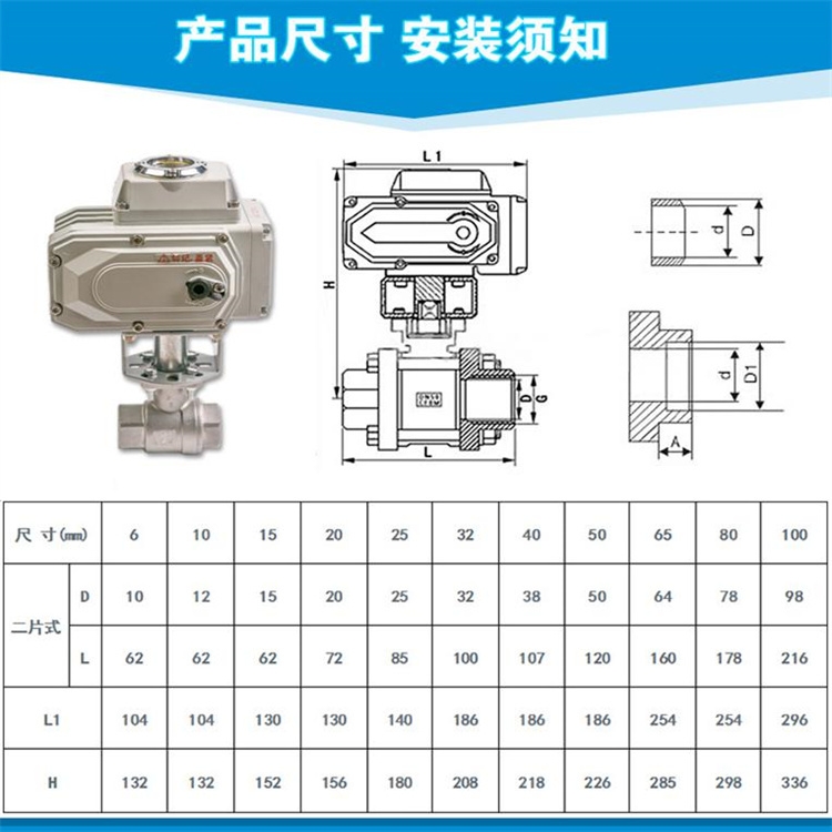 襯氟電動球閥三通式現(xiàn)貨直供