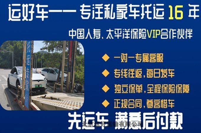 格爾木拖車公司 格爾木到哈爾濱轎車托運 聯(lián)系方式