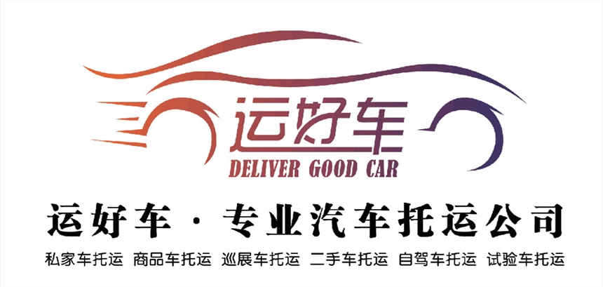 2022年寧德到昆明汽車(chē)托運(yùn)公司托運(yùn)車(chē)輛價(jià)錢(qián)