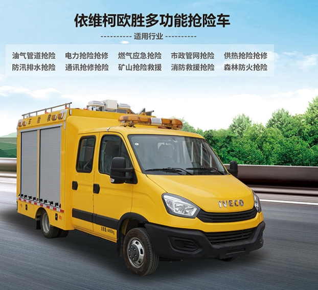 燃?xì)鈶?yīng)急搶修車 燃?xì)饩入U(xiǎn)車 自來水搶修車 水務(wù)搶修車