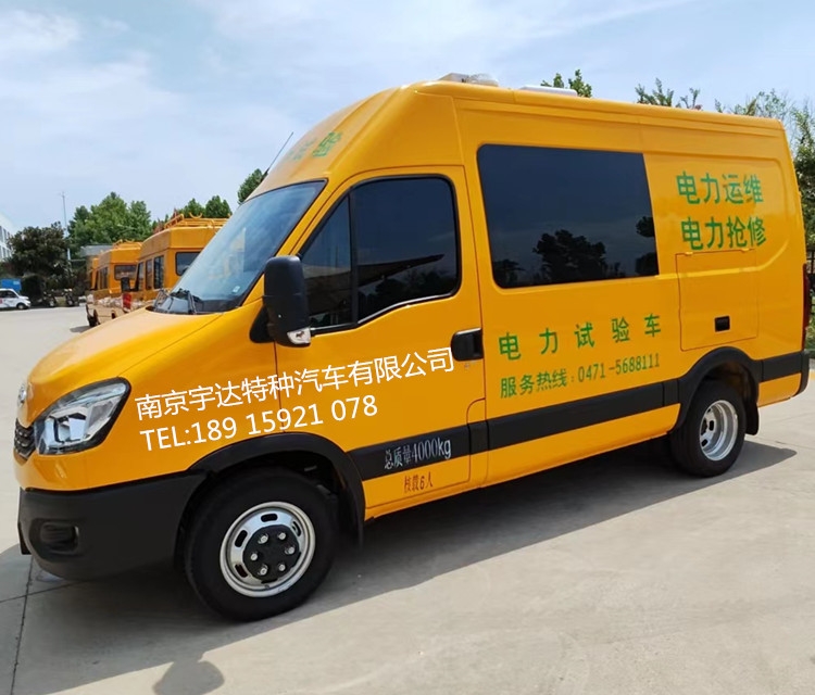 南京依維柯檢測(cè)車 電力測(cè)試車 電氣試驗(yàn)車 工程搶險(xiǎn)車 NJ5046XJCF9E	