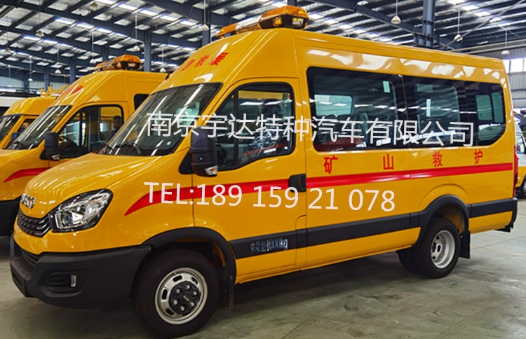 礦山救護車 礦山救險車   依維柯救險車 NJ5046XXHF3E	