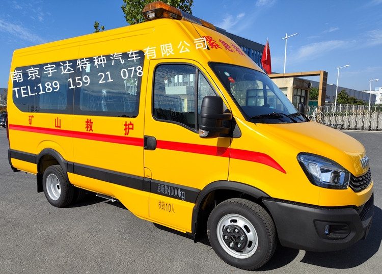 南京依維柯救險車 煤礦油田救護車 氣防車