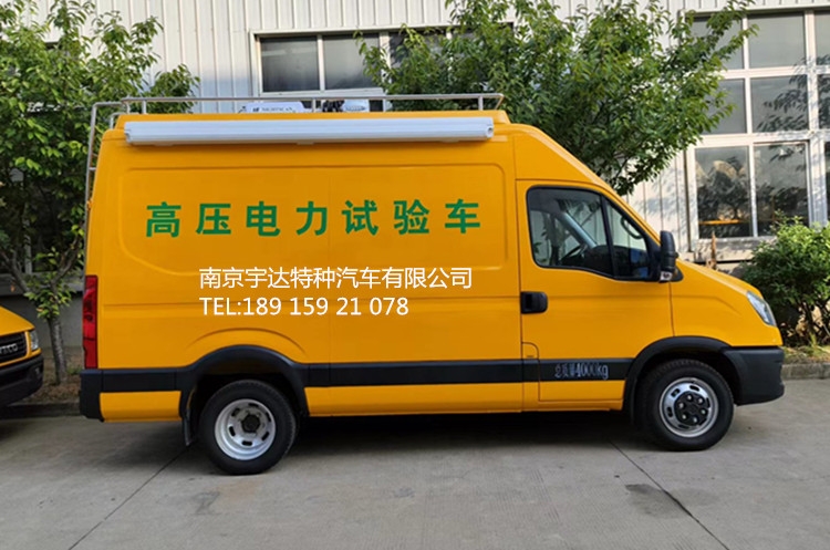 電力預(yù)防試驗(yàn)車(chē) 高壓試驗(yàn)車(chē) 電力檢測(cè)工程車(chē) 電力工程車(chē)