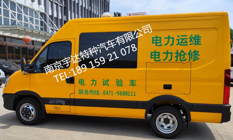 依維柯檢測車 電力試驗(yàn)車 電氣試驗(yàn)車  工程搶險(xiǎn)車