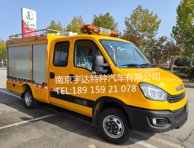 依維柯歐盛雙排救險(xiǎn)車  工程搶險(xiǎn)車 燃?xì)饩入U(xiǎn)車  NJ5046XXHF3E