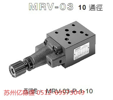 出售臺灣七洋MCV-04-T-3-10單向閥