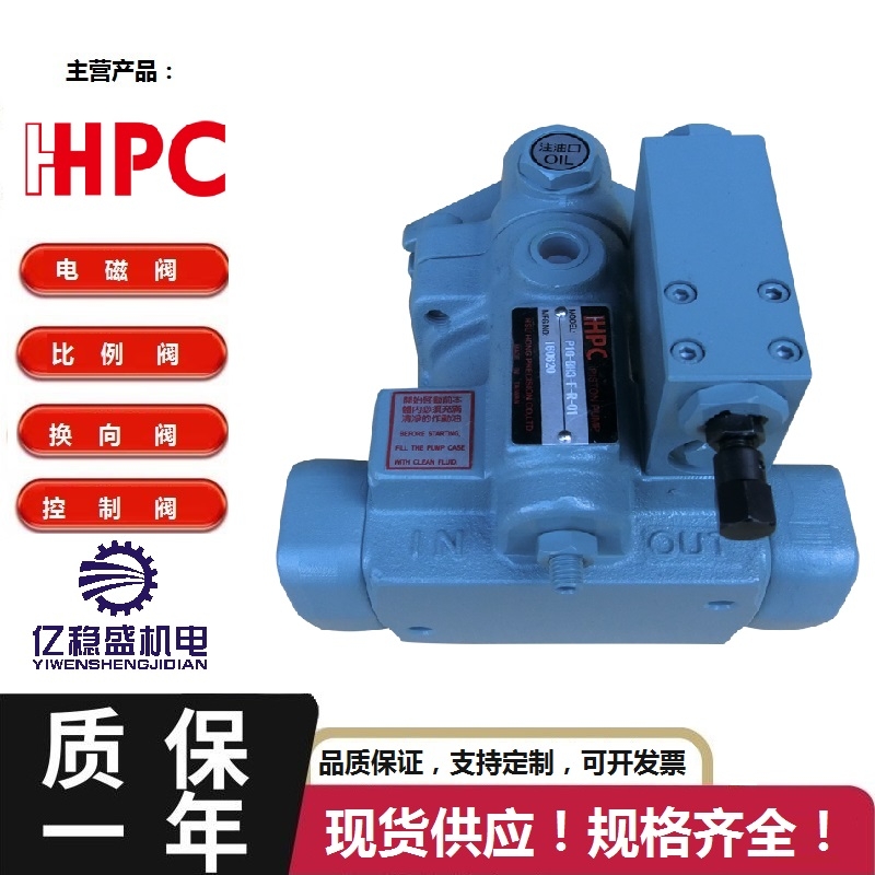 旭宏柱塞泵P100-C2-F-R-01計(jì)量泵P100-C0-F-R-01廉價(jià)銷售