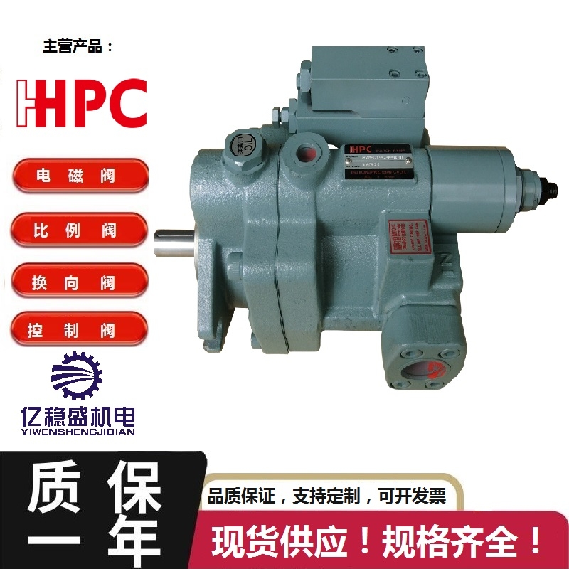 HHPC旭宏P(guān)46-A0-F-R-01柱塞泵P46-A1-F-R-01價格實惠