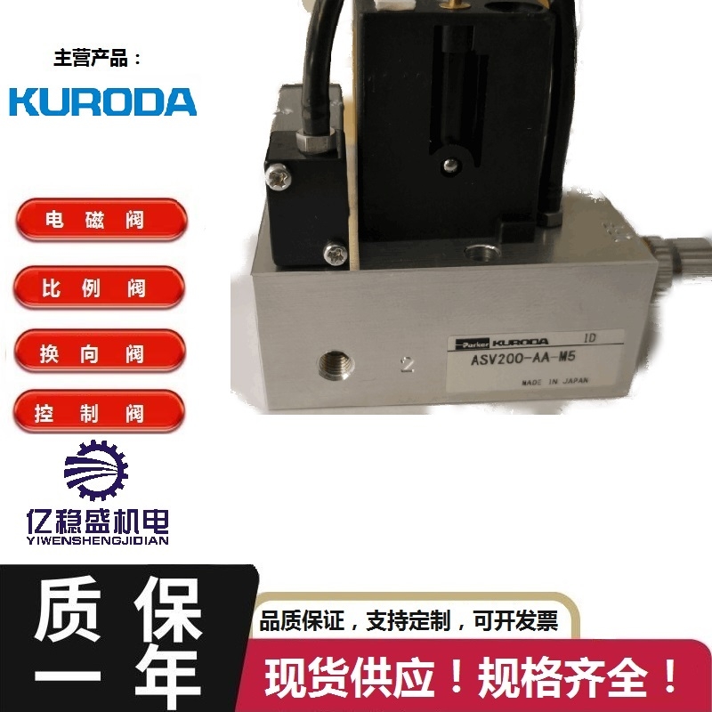 電磁閥3，5通直動形A系列AD2415規(guī)格AD3415黑田精工