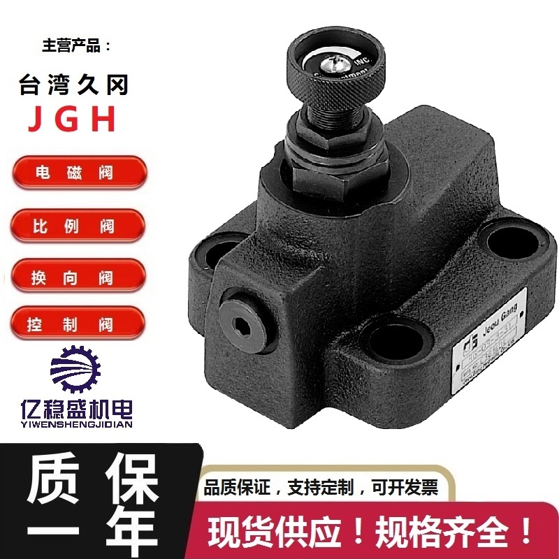 久岡JGH節(jié)流閥型號(hào)ZCT-06-B-10現(xiàn)貨 ZCT-06-B低價(jià)銷售