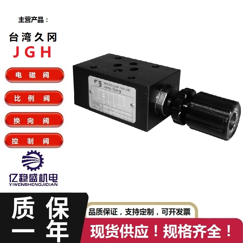 供應(yīng)電磁閥規(guī)格DSD-G02-0C-DC24-31七洋液壓包郵