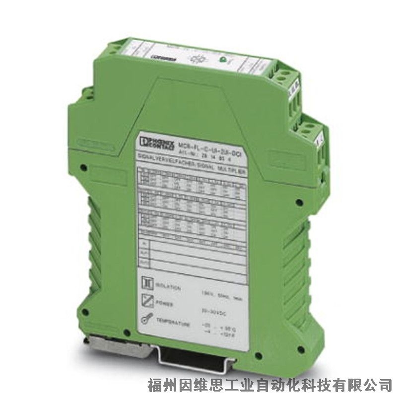 菲尼克斯隔離器1009537信號(hào)變送器MCR-S-1-5-UI-SW-DCI-CN-NC轉(zhuǎn)換器現(xiàn)貨特