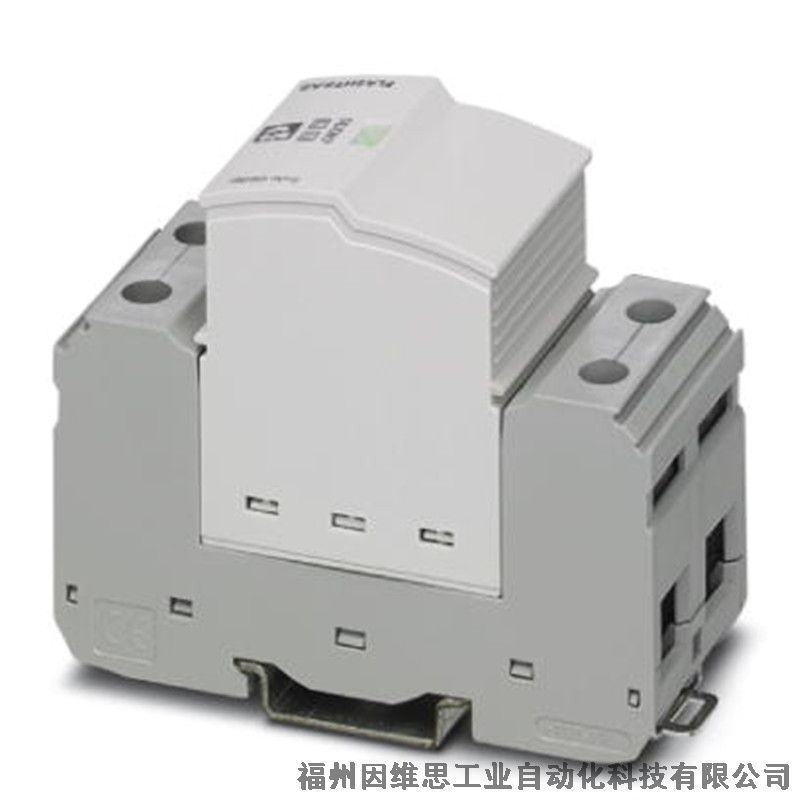 菲尼克斯風電防雷器FLT-SEC-H-T1-3C-440/25-FM浪涌保護器2907260特價