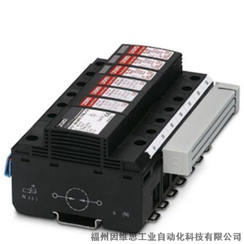 菲尼克斯光伏防雷器VAL-MS-T1/T2 600DC-PV-ST浪涌保護器2801165特價