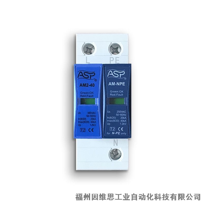 上海ASP雷迅電源防雷器AM1-80/2浪涌保護(hù)器正品特價(jià)