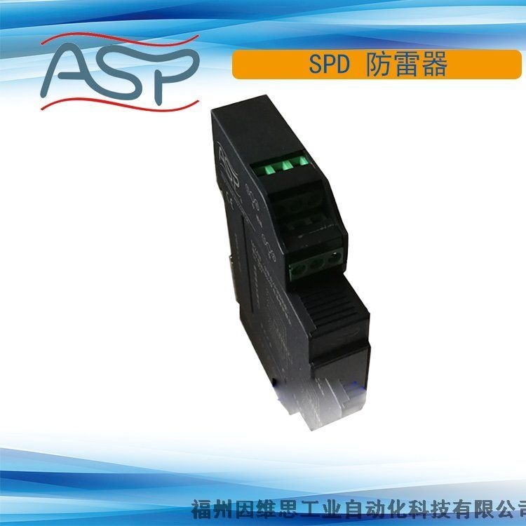 上海ASP雷迅信號防雷器ASP-CS-TM-BUS1.EX浪涌保護器正品特價促銷