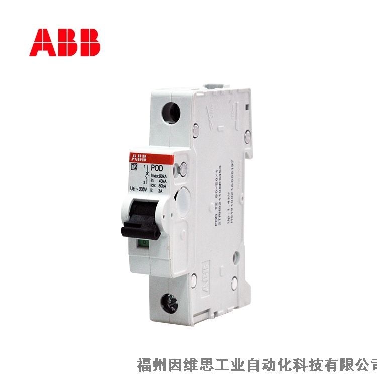 ABB后備保護器10236778 POD T2 80/50/3電源防雷保護器特價促銷