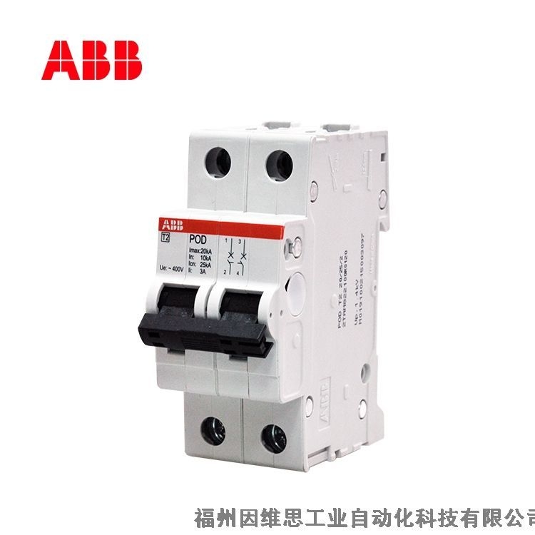 ABB后備保護(hù)器10236764 POD T2 20/25/4電源防雷保護(hù)器特價(jià)促銷