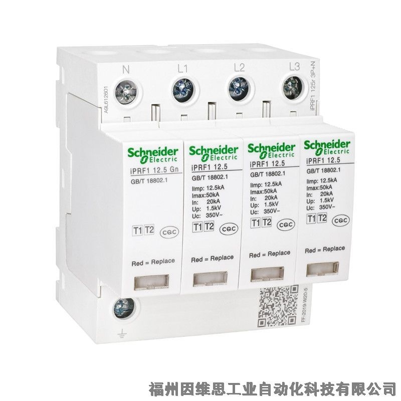 施耐德后備保護(hù)器A9L204041 iSCB2 40H2 1P電源保護(hù)裝置特價(jià)促銷