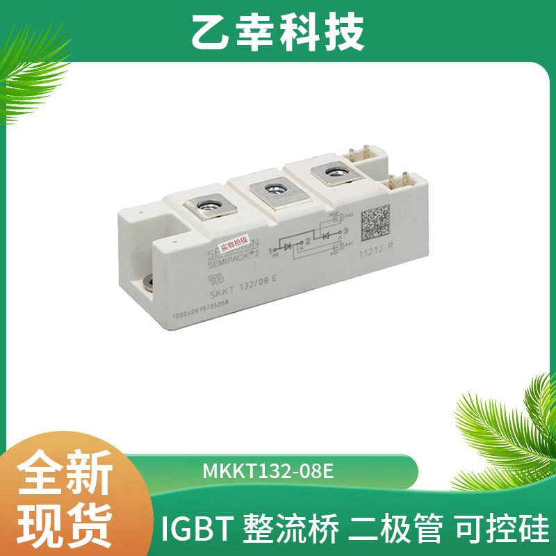 西門康IGBT功率模塊SKM300GBD12T4