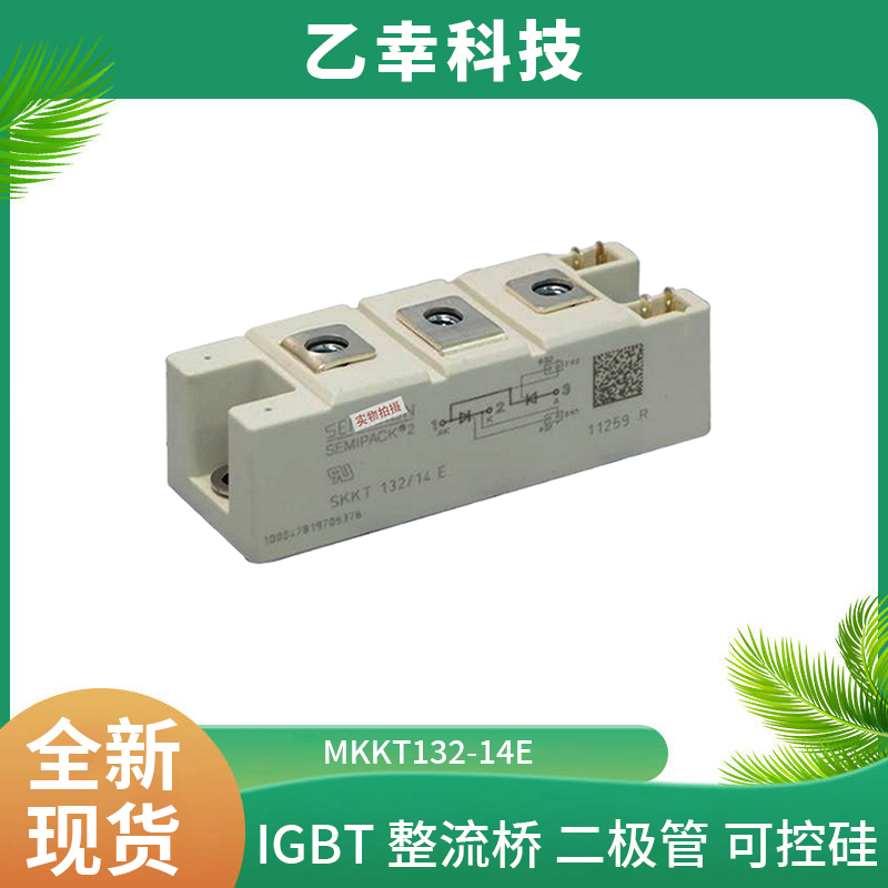 西門康IGBT功率模塊SKM150GAH12E4DKLT