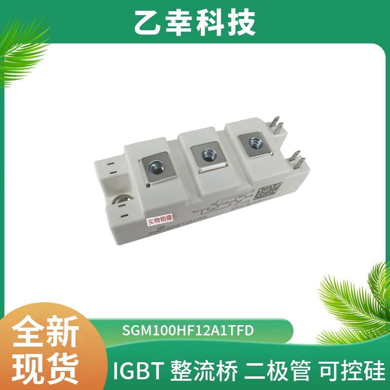 西門康IGBT功率模塊SKM200GAL126DKL