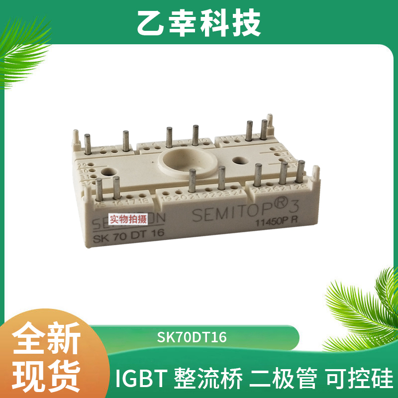 西門康IGBT功率模塊SKM40GD124D