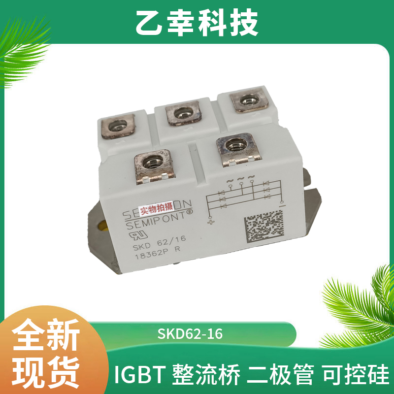 西門康IGBT功率模塊SKM600GB12E4