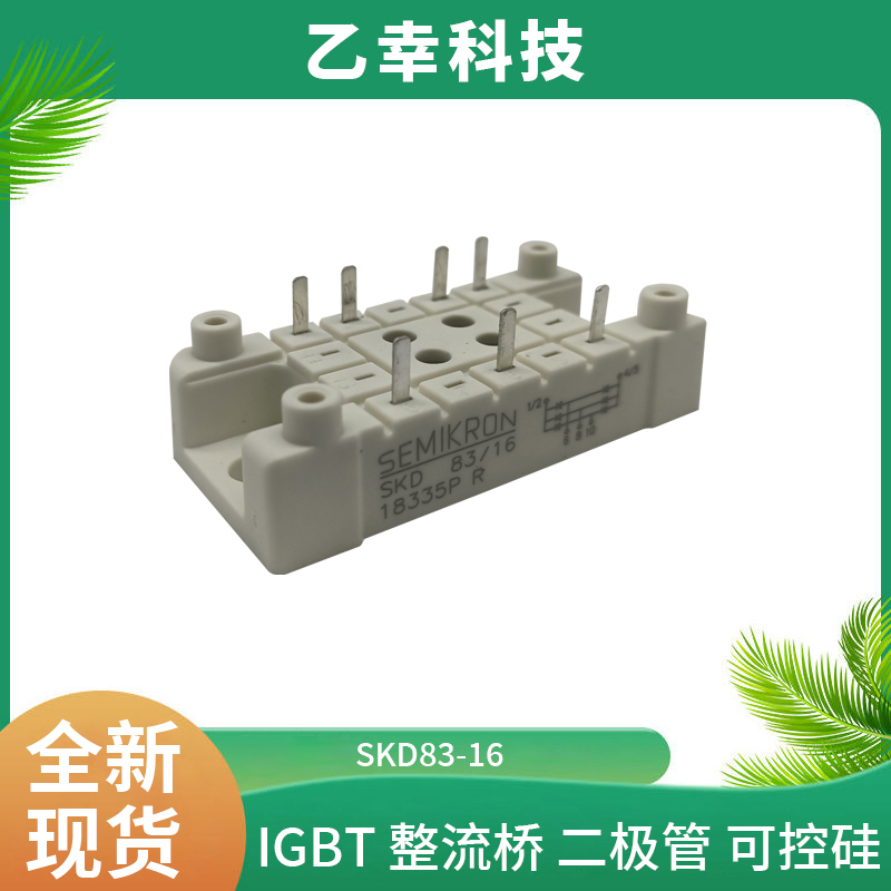 西門(mén)康IGBT功率模塊SKM75GB123D