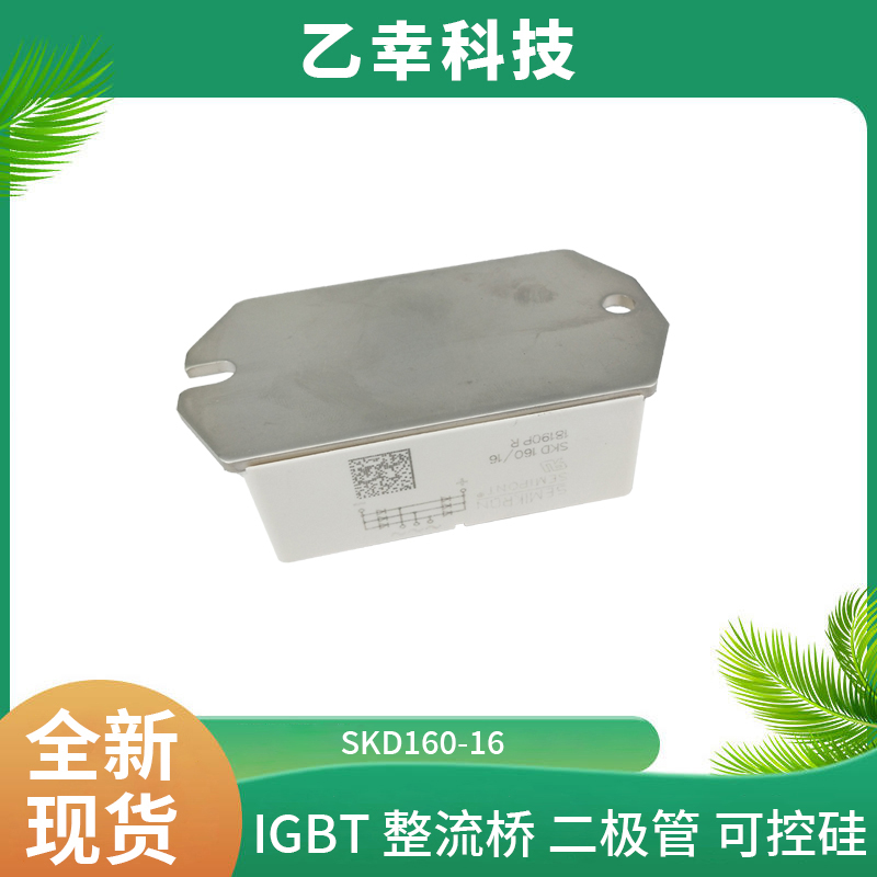 西門康IGBT功率模塊SKM100GB124DN