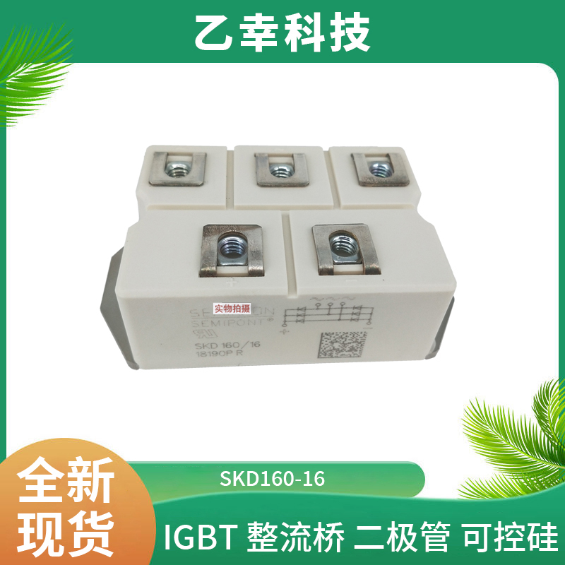 西門康IGBT功率模塊SKM145GB124DN